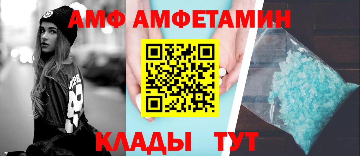 АМФ  АМФЕТАМИН 97%  Вход с VPN  Саянск 