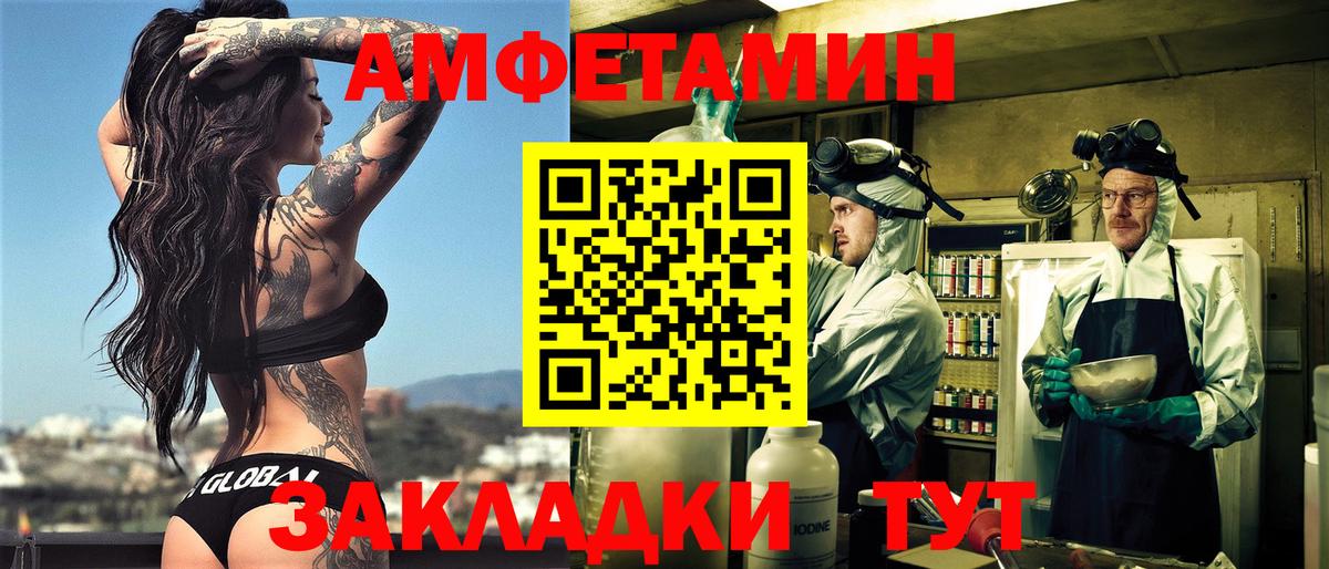 Amphetamine 97% Саянск