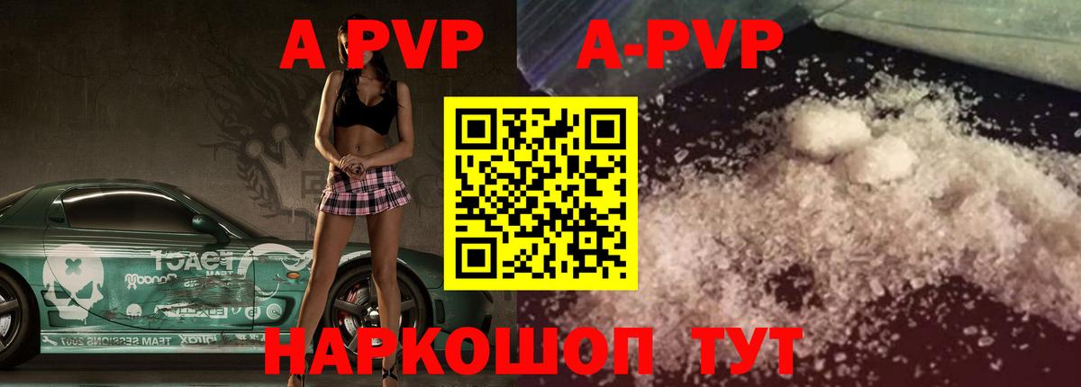 Альфа ПВП мука  A-PVP крисы CK  Альфа ПВП VHQ  Вход с VPN  Саянск 