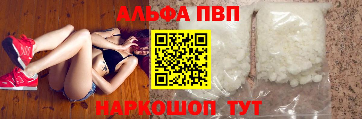 A-PVP СК Саянск
