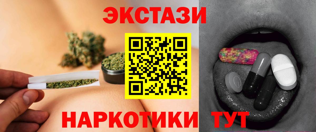 Саянск  Ecstasy TESLA  ЭКСТАЗИ  Вход с VPN 