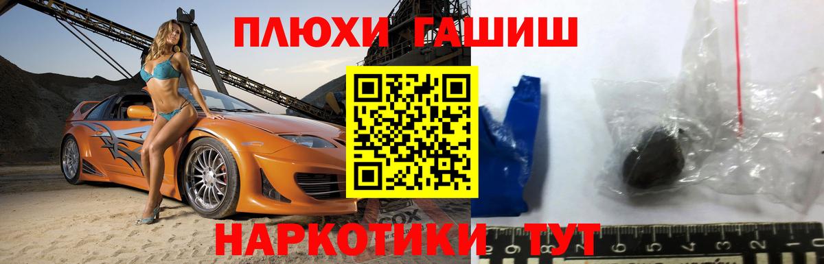 закладка  ГАШ  Вход с VPN  Гашиш Cannabis  ГАШ Ice-O-Lator  Саянск 