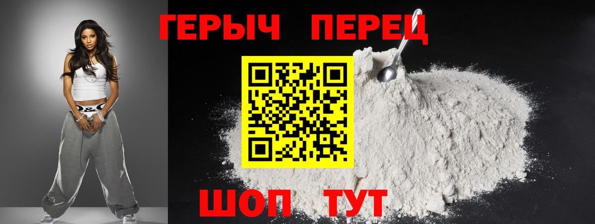 Саянск  Героин хмурый  Вход с VPN 