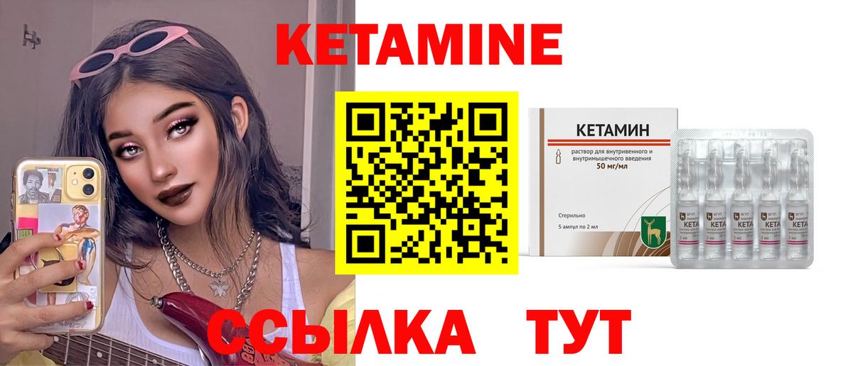 Кетамин ketamine  Вход с VPN  Саянск 
