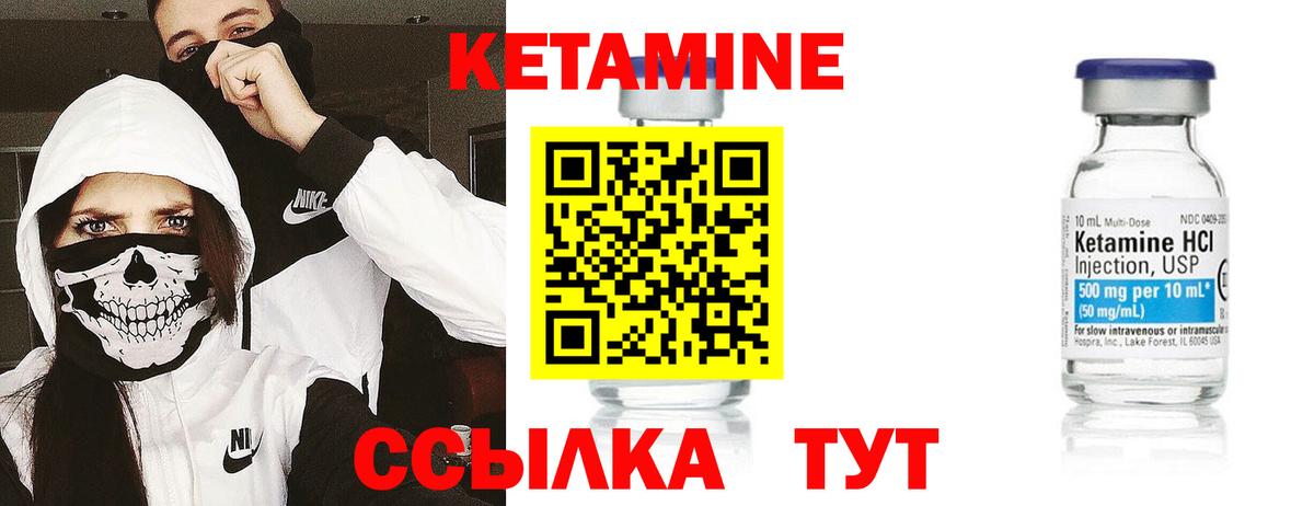 Кетамин ketamine Саянск