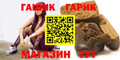 гидра Партизанск