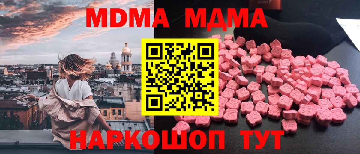 МДМА  Вход с VPN  MDMA кристаллы  Саянск  MDMA VHQ 