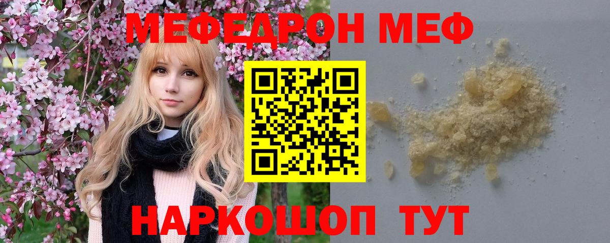 МЕФ мука Саянск