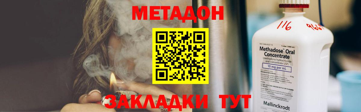 Метадон мёд Саянск