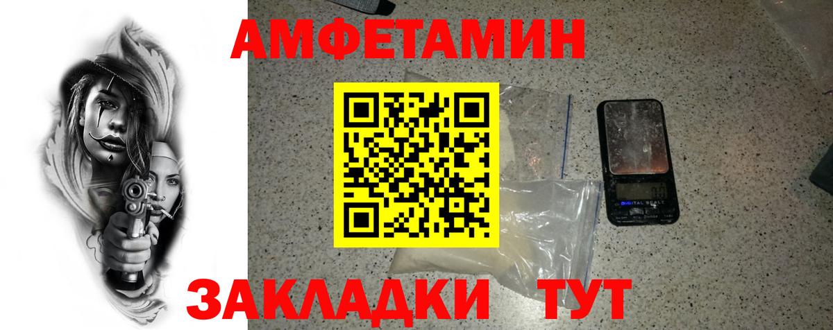 Метамфетамин витя Саянск