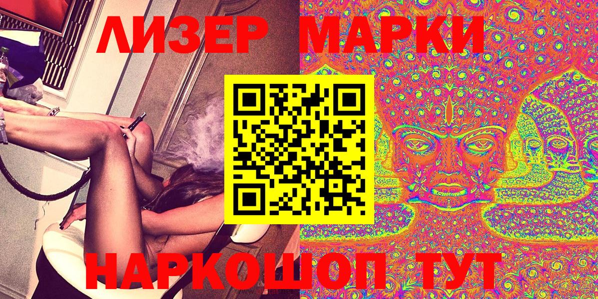 купить наркотики цена  Наркотические марки  Саянск  Вход с VPN  Наркотические марки 1500мкг 