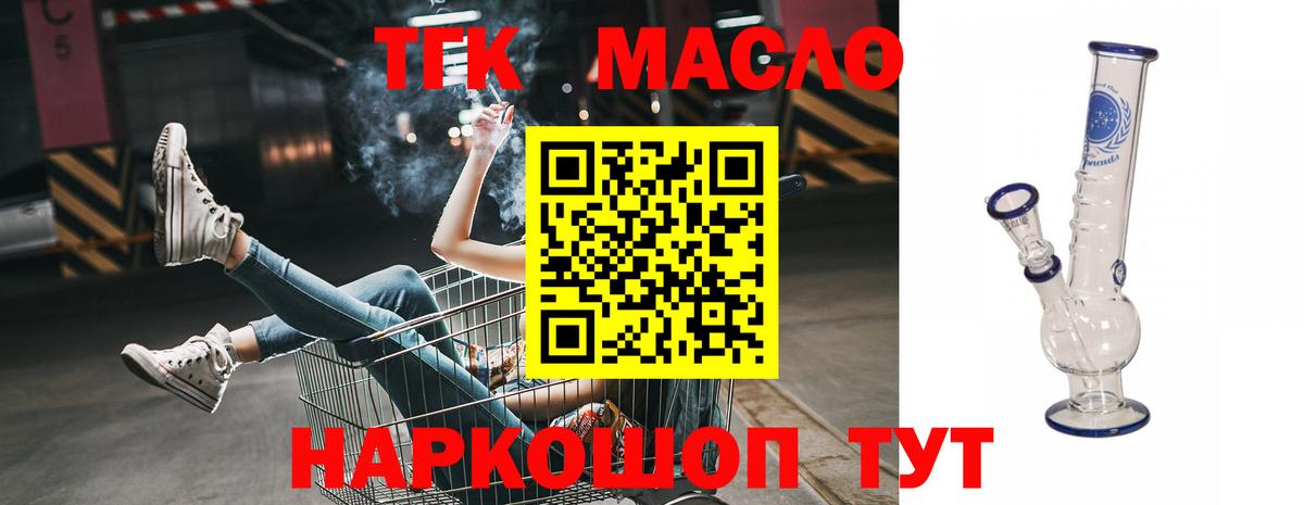 Дистиллят ТГК Wax  Вход с VPN  Саянск 