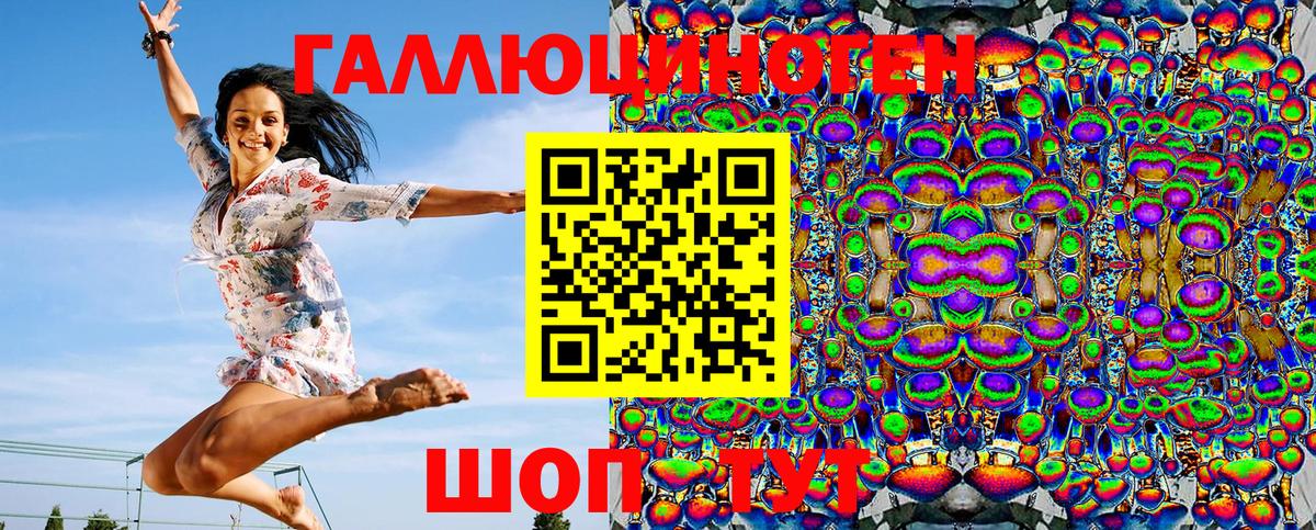 Псилоцибиновые грибы ЛСД  Вход с VPN  хочу наркоту  Саянск 